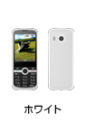 SoftBank 301Z ホワイト　プリペイド